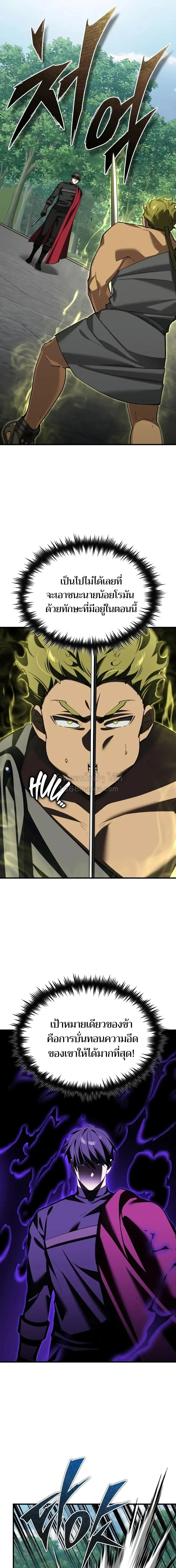 The Heavenly Demon Can’t Live a Normal Life Chap 206 - Next Chap 207