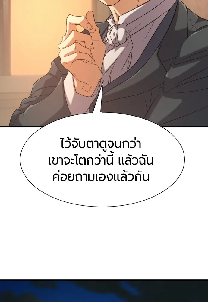The World’s Best Engineer Chap 221 - Next Chap 222