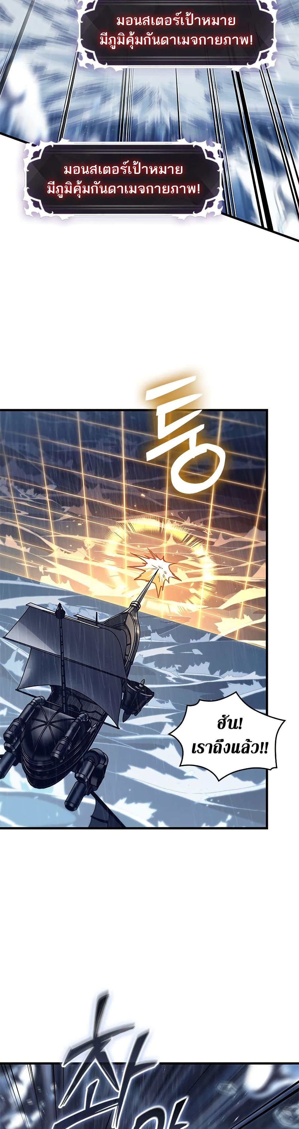 Pick Me Up, Infinite Gacha Chap 135 - Next Chap 136