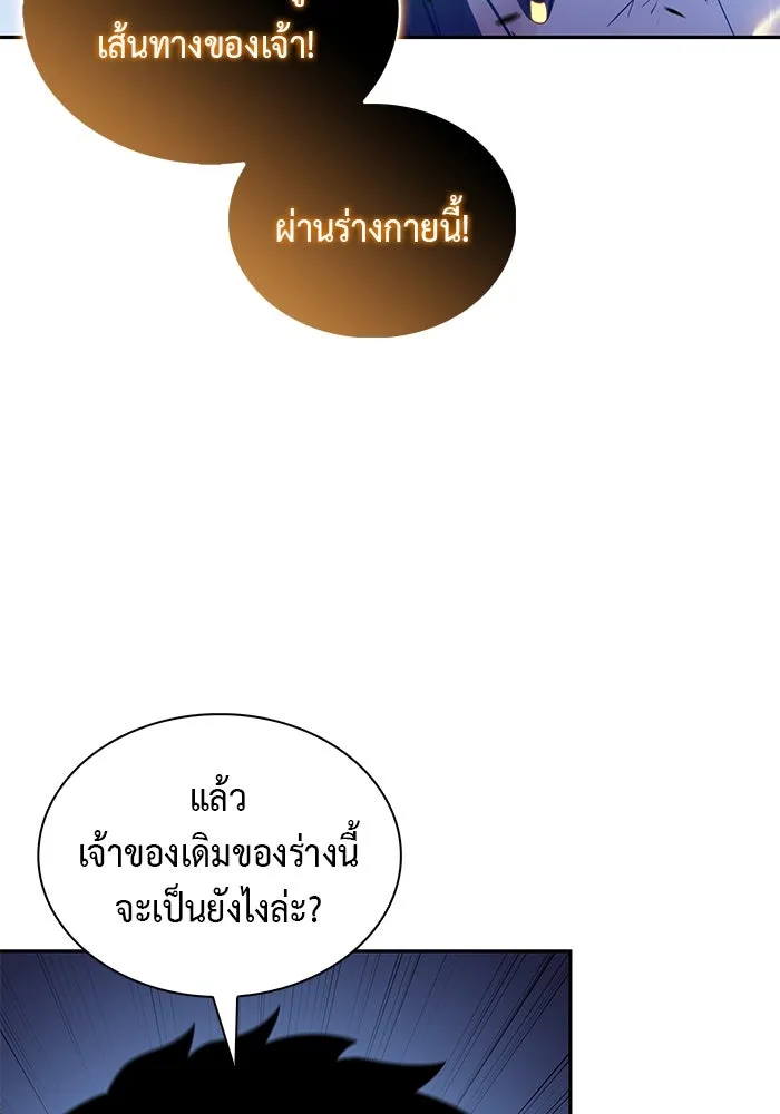 The Regressed Son of a Duke is an Assassin – ลูกชายคนเล็กของดยุกคือมือสังหาร Chap 74 - Next Chap 75