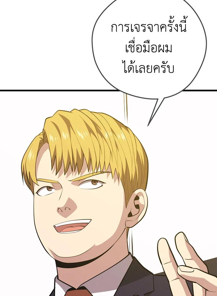 Seoul Station’s Necromancer Chap 93 - Next Chap 94
