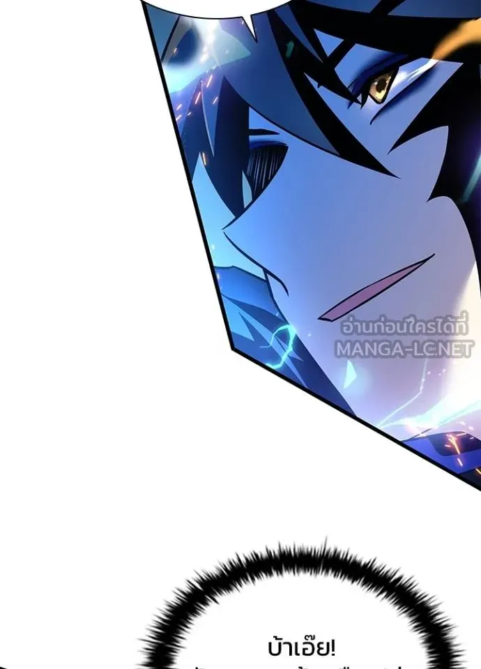 Villain To Kill Chap 176 - Next Chap 177