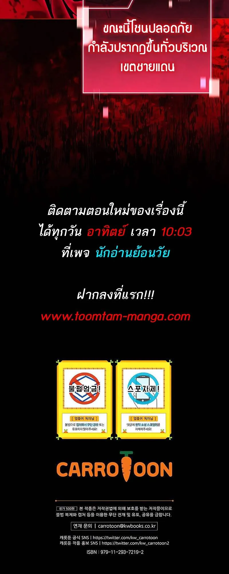 Return of the Frozen Player Chap 157 - Next Chap 158