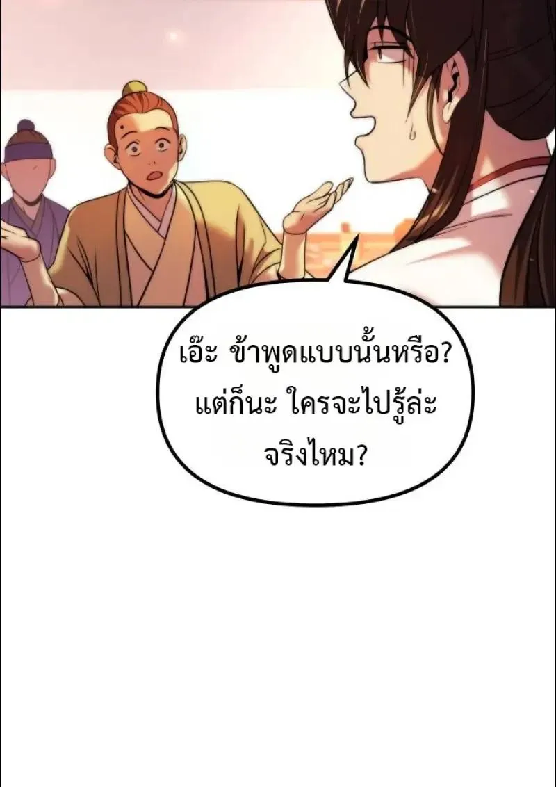Chronicles of the Demon Faction Chap 152 - Next Chap 153