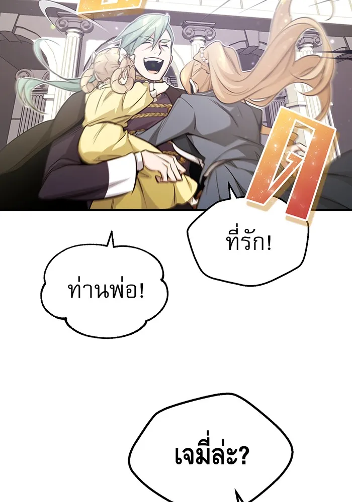 The Dark Magician Transmigrates After 66666 Years – จอมเวทเกิดใหม่ในรอบ 66666 ปี Chap 57 - Next Chap 58