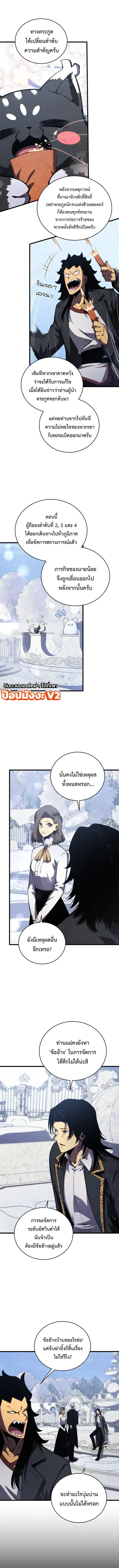 Swordmaster’s Youngest Son Chap 204 - Next Chap 205