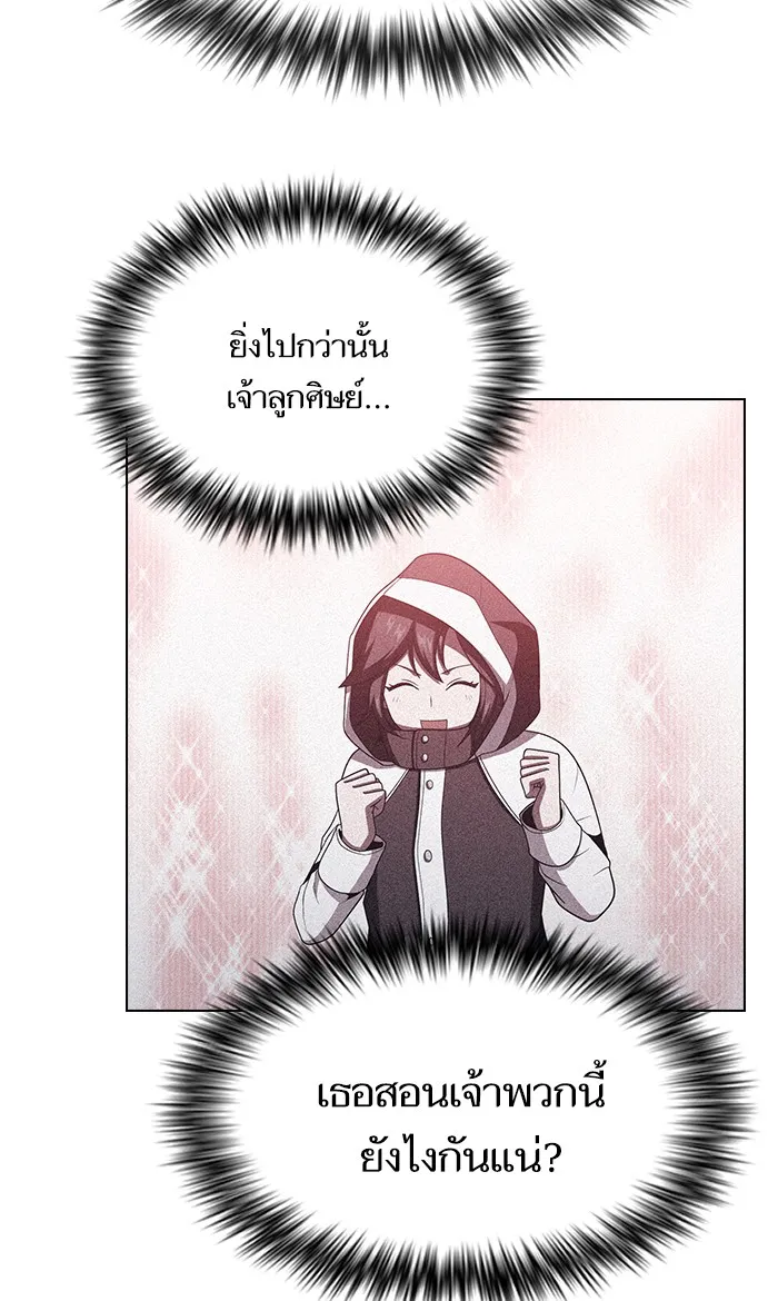 The Tutorial Tower of the Advanced Player – ผู้เล่นขั้นเทพแห่งหอคอยฝึกสอน Chap 47 - Next Chap 48