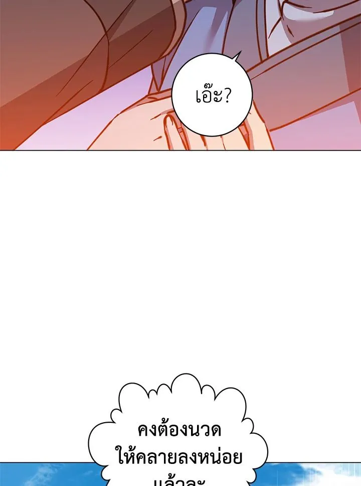 The Max Level Hero has Returned! Chap 199 - Next Chap 200