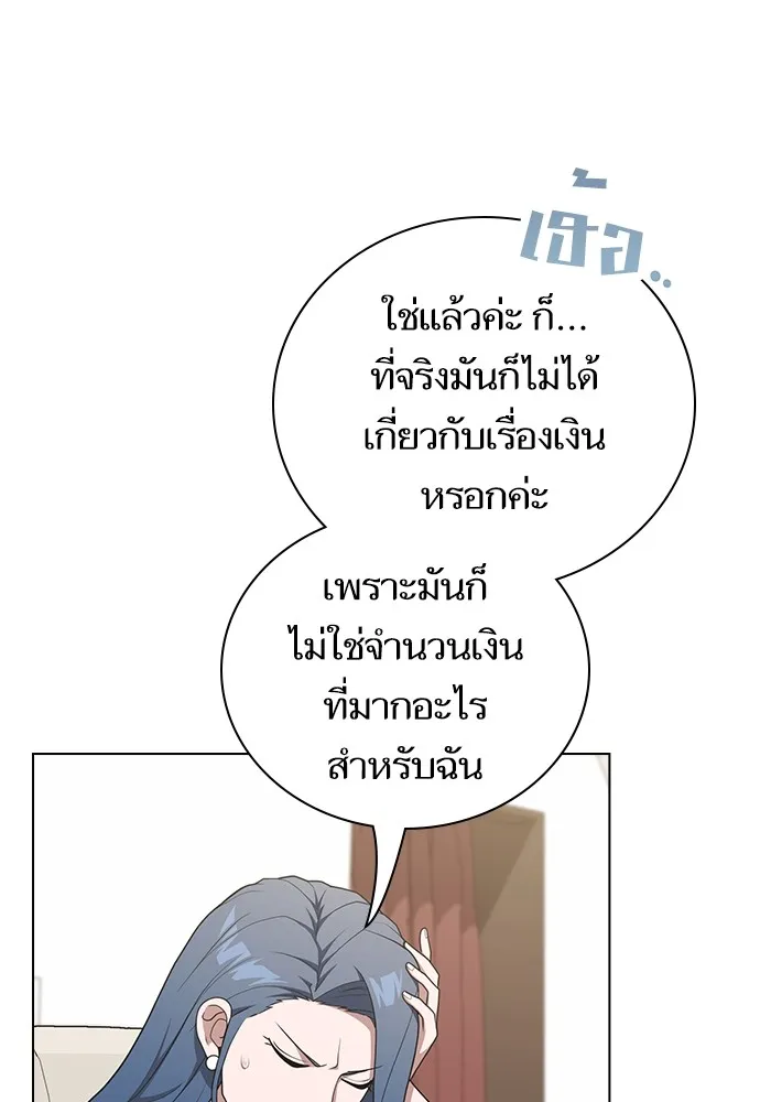 The Tutorial Tower of the Advanced Player – ผู้เล่นขั้นเทพแห่งหอคอยฝึกสอน Chap 169 - Next Chap 170