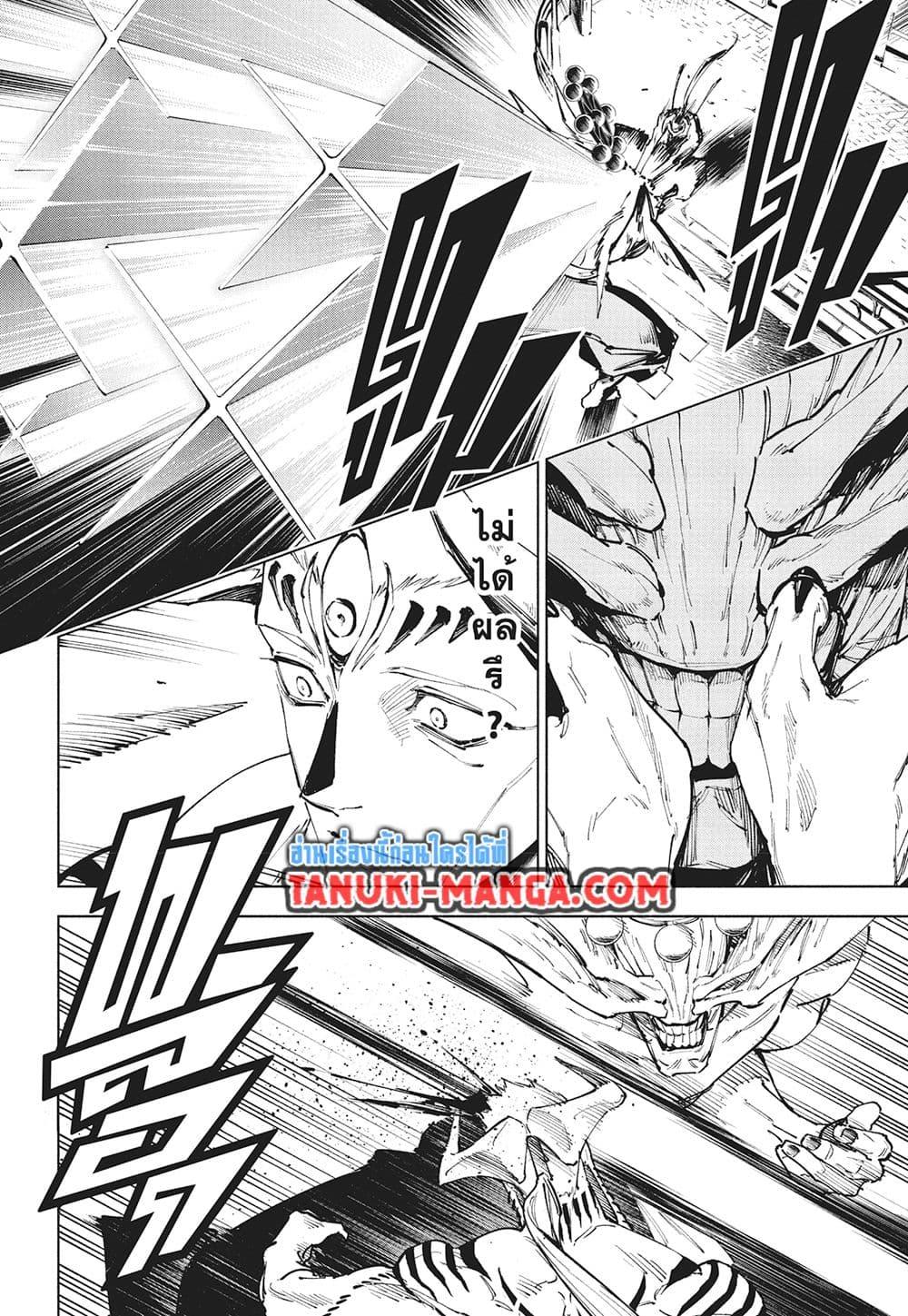 Jujutsu Kaisen Modulo Chap 18 - Next Chap 19