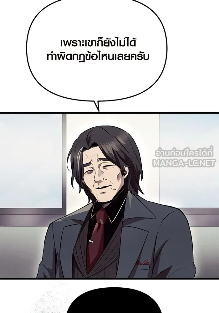 I Obtained a Mythic Item – พลิกชะตาคว้าไอเทมระดับเทพ Chap 71 - Next Chap 72