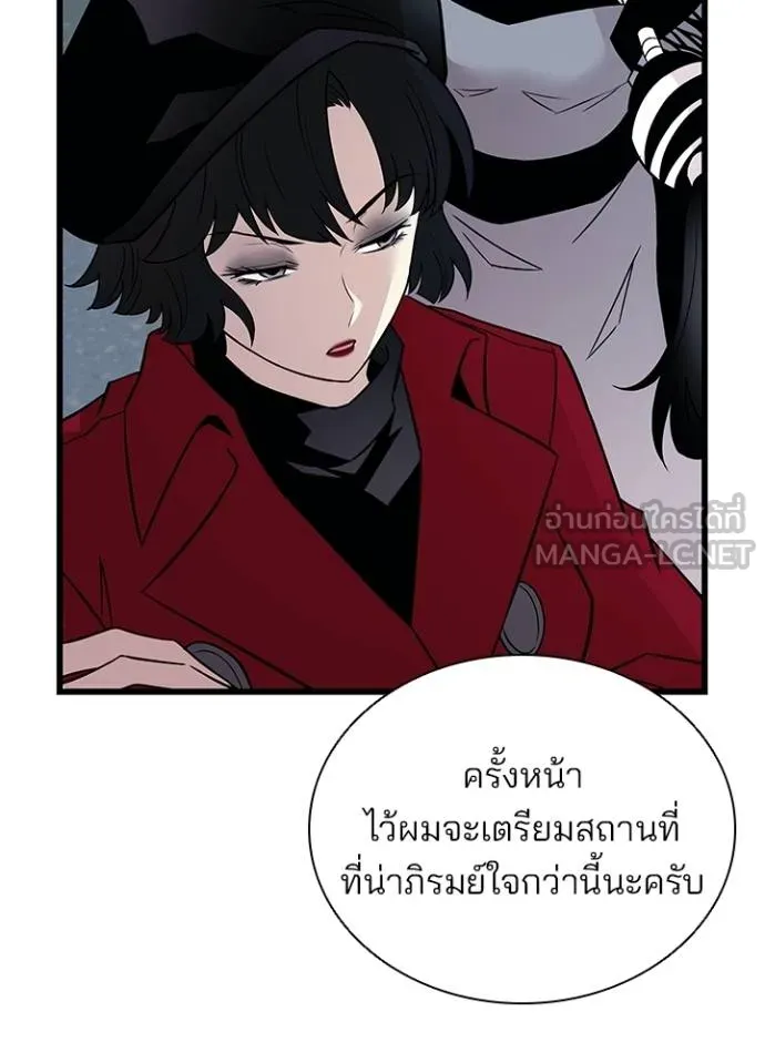 Villain To Kill Chap 168 - Next Chap 169