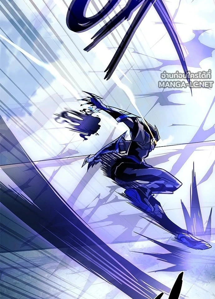 Villain To Kill Chap 233 - Next Chap 234