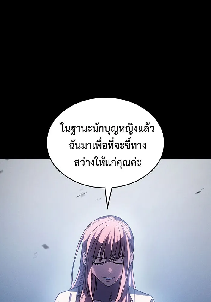 Regressing With the King’s Power – เกิดใหม่พร้อมพลังแห่งราชัน Chap 59 - Next Chap 60