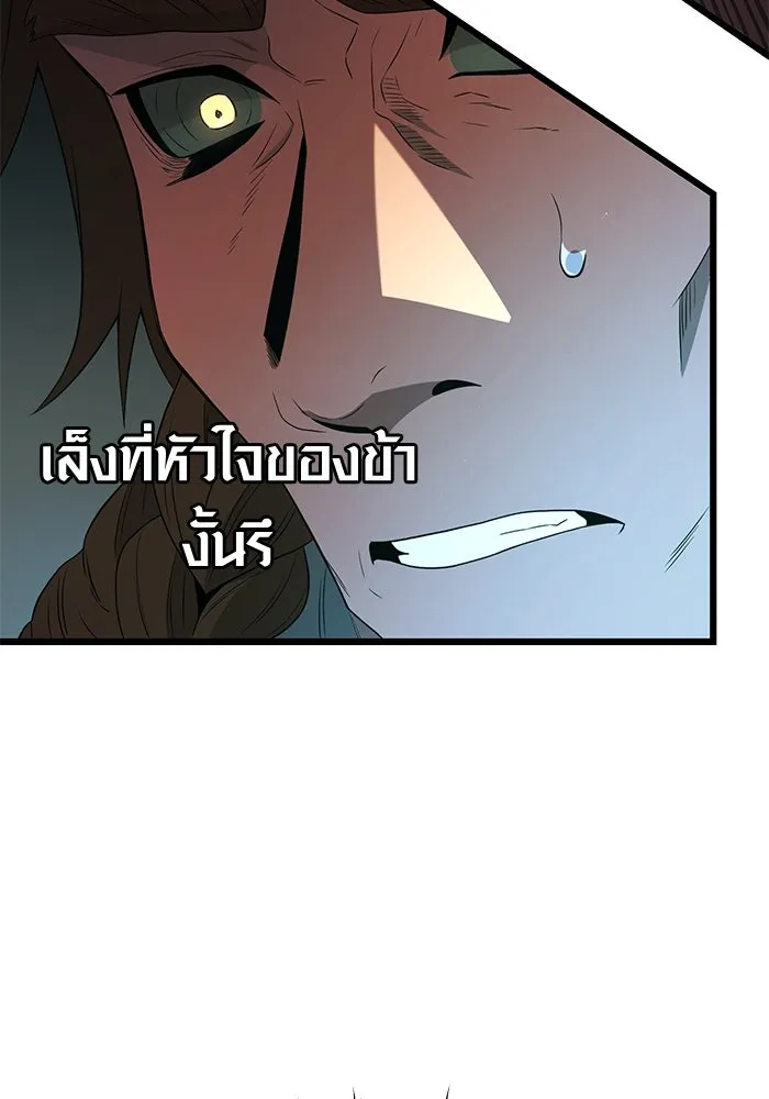 I Obtained a Mythic Item – พลิกชะตาคว้าไอเทมระดับเทพ Chap 86 - Next Chap 87