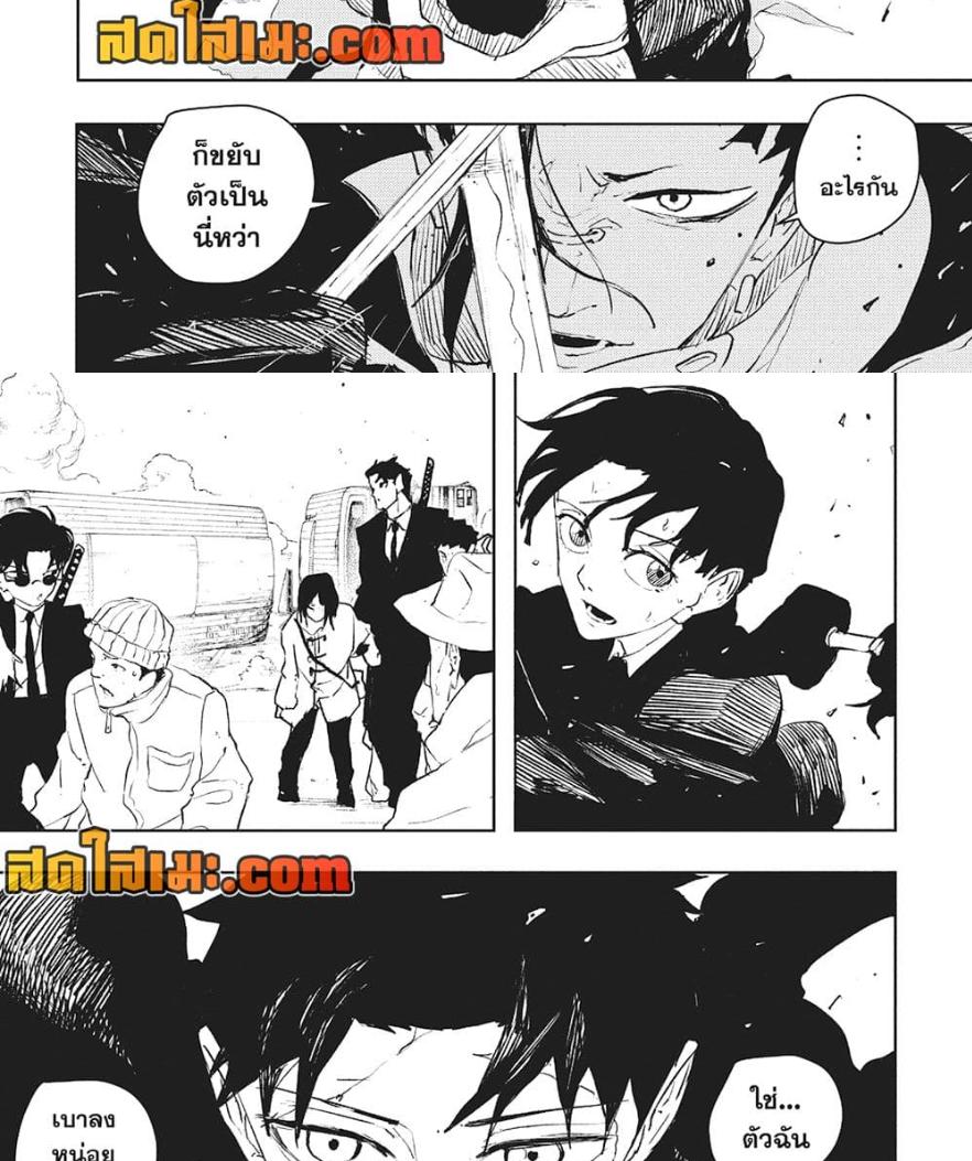 Kagurabachi Chap 63 - Next Chap 64