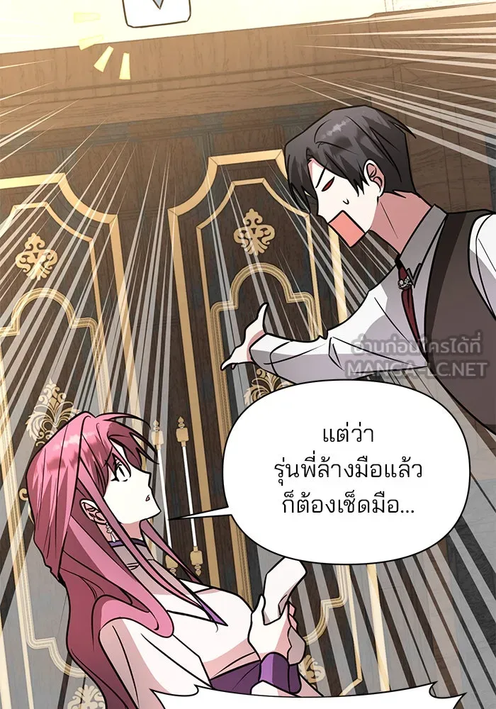 The Academy Is Doomed Chap 63 - Next Chap 64
