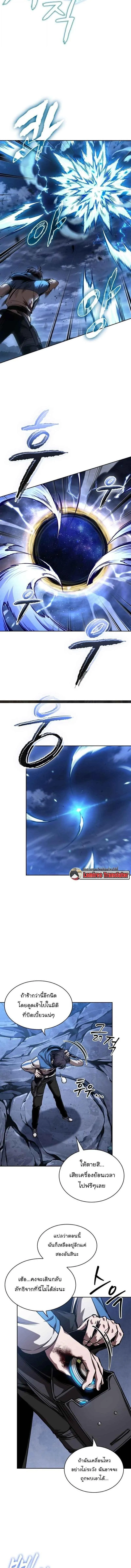 Nano Machine Chap 282 - Next Chap 283
