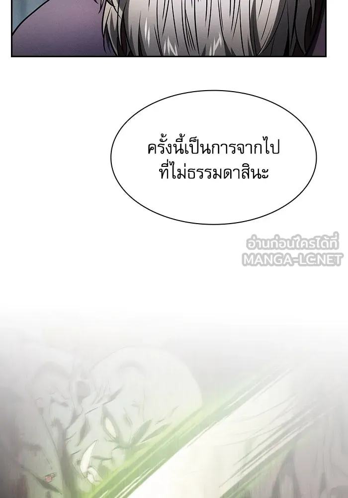 Academy’s Genius Swordmaster – นักดาบอัจฉริยะจากอะคาเดมี Chap 48 - Next Chap 49