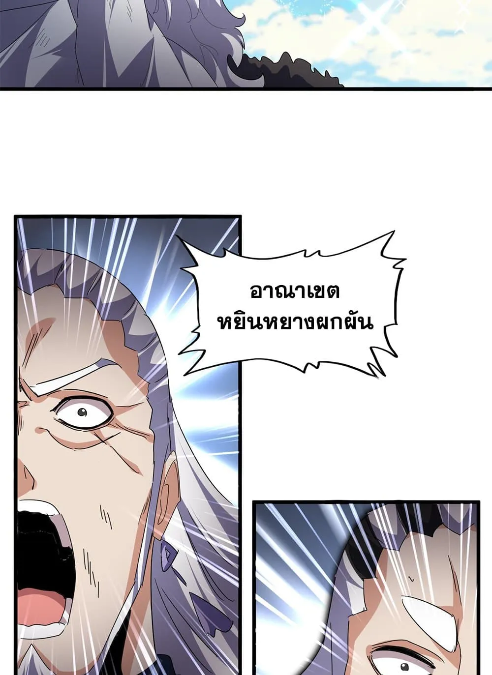 Magic Emperor Chap 770 - Next Chap 771