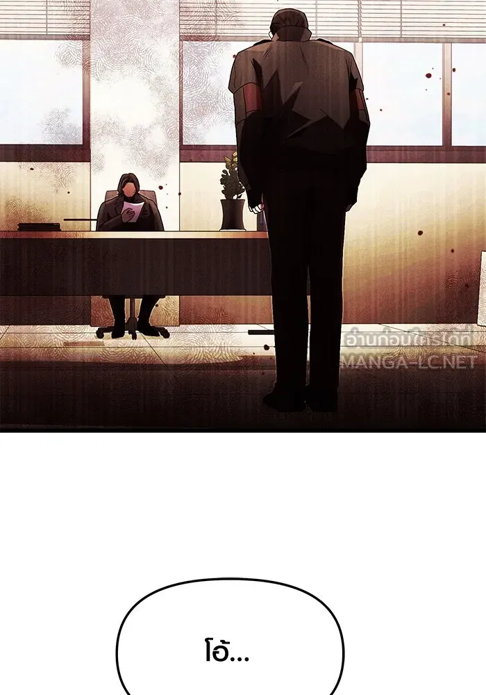 I Obtained a Mythic Item – พลิกชะตาคว้าไอเทมระดับเทพ Chap 51 - Next Chap 52