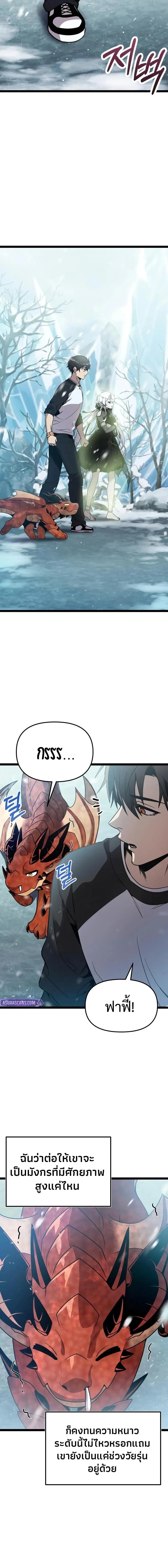 I Obtained a Mythic Item – พลิกชะตาคว้าไอเทมระดับเทพ Chap 169 - Next Chap 170