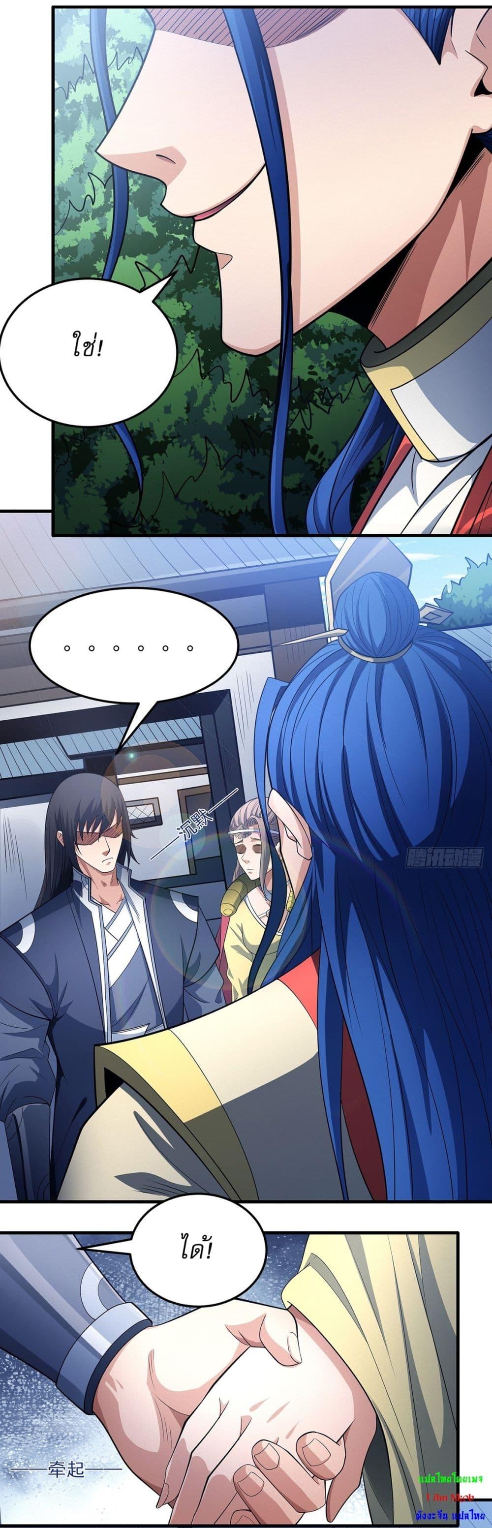 God of Martial Arts Chap 656 - Next Chap 657