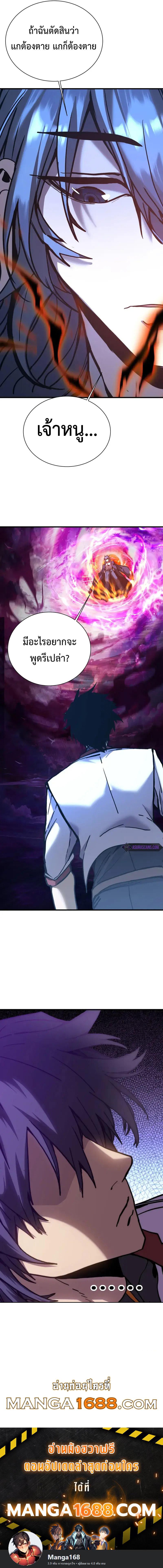 Logging 10,000 Years into the Future Chap 178 - Next Chap 179