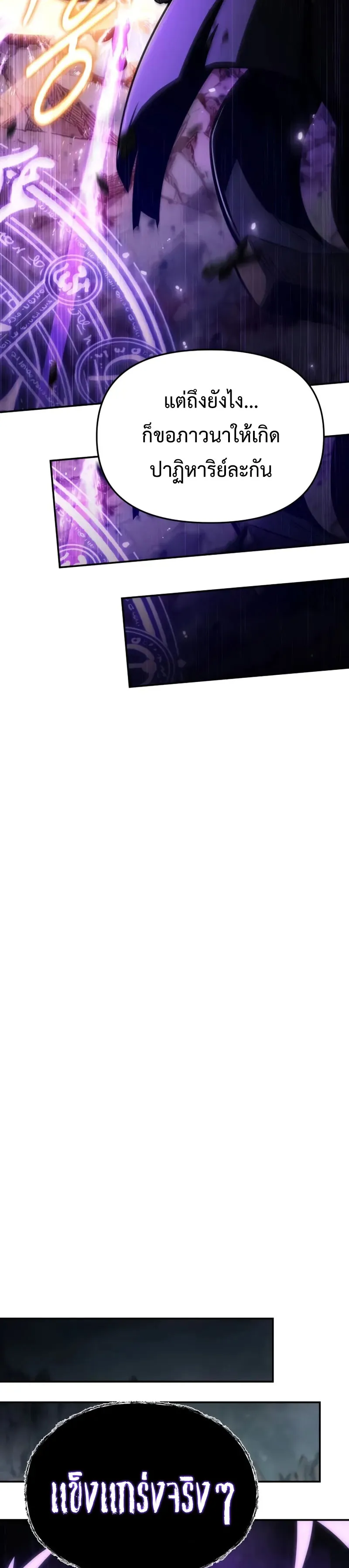 The Knight King Who Returned with a God Chap 100 - Next Chap 101