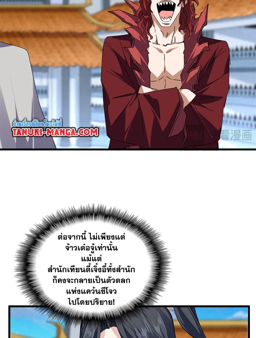 Magic Emperor Chap 718 - Next Chap 719