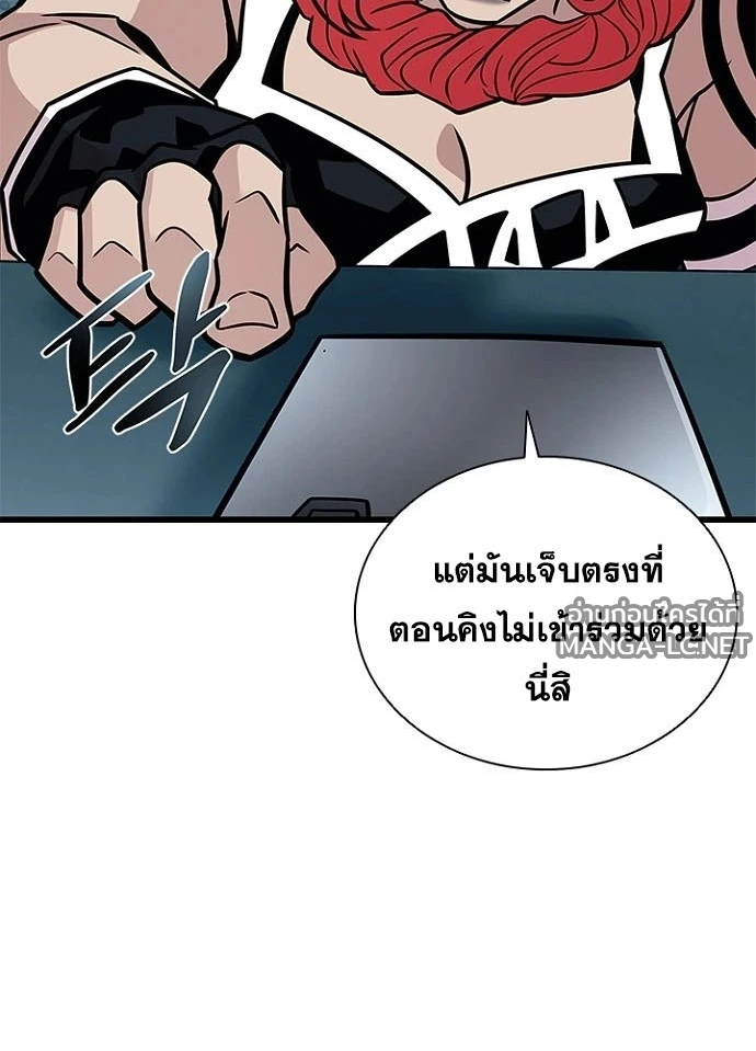 Villain To Kill Chap 231 - Next Chap 232