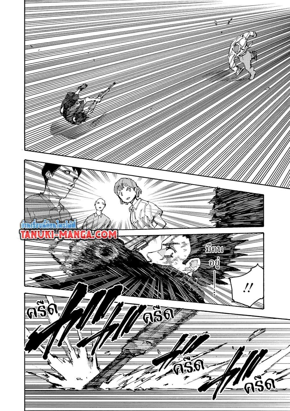 Sakamoto Days Chap 226 - Next Chap 227