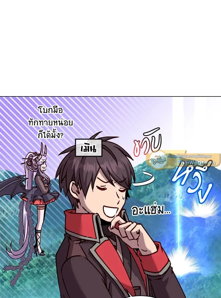 The Max Level Hero has Returned! Chap 203 - Next Chap 204
