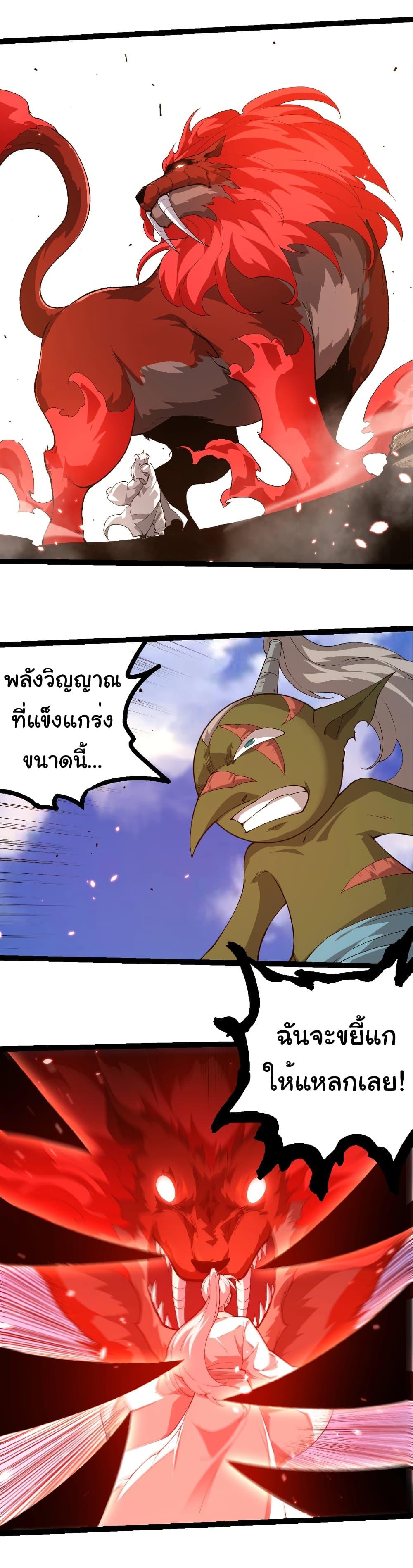 Evolution from the Big Tree Chap 424 - Next Chap 425