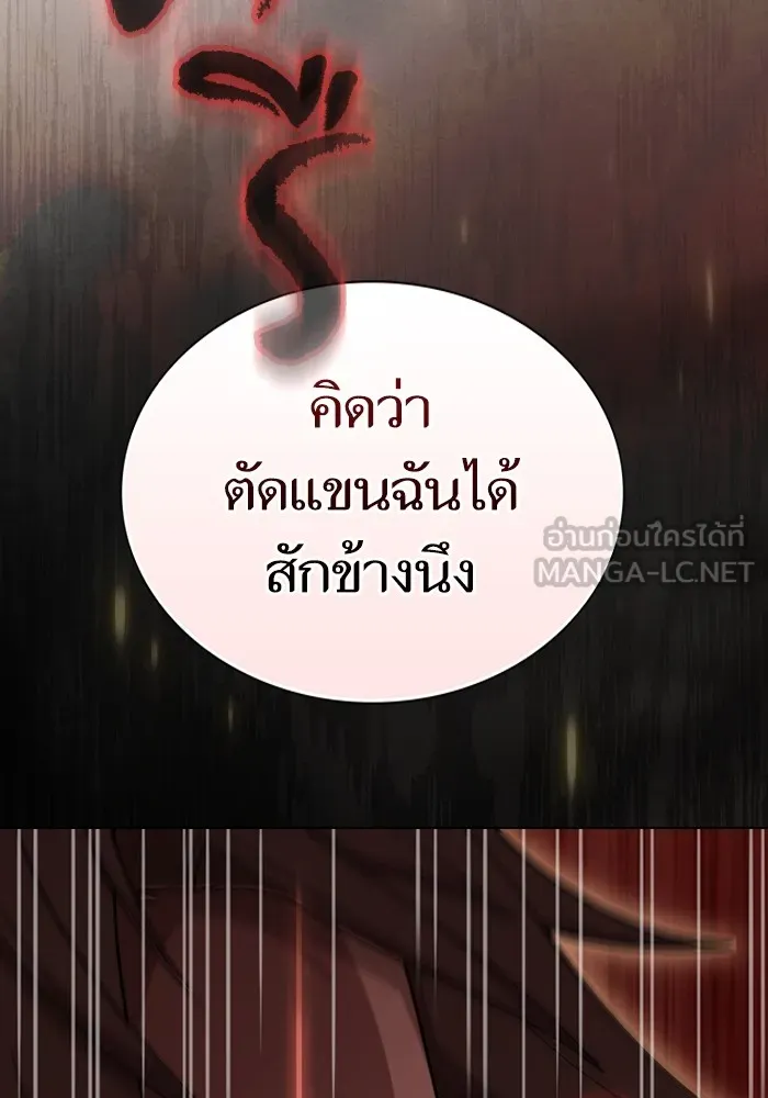 The Tutorial Tower of the Advanced Player – ผู้เล่นขั้นเทพแห่งหอคอยฝึกสอน Chap 185 - Next Chap 186