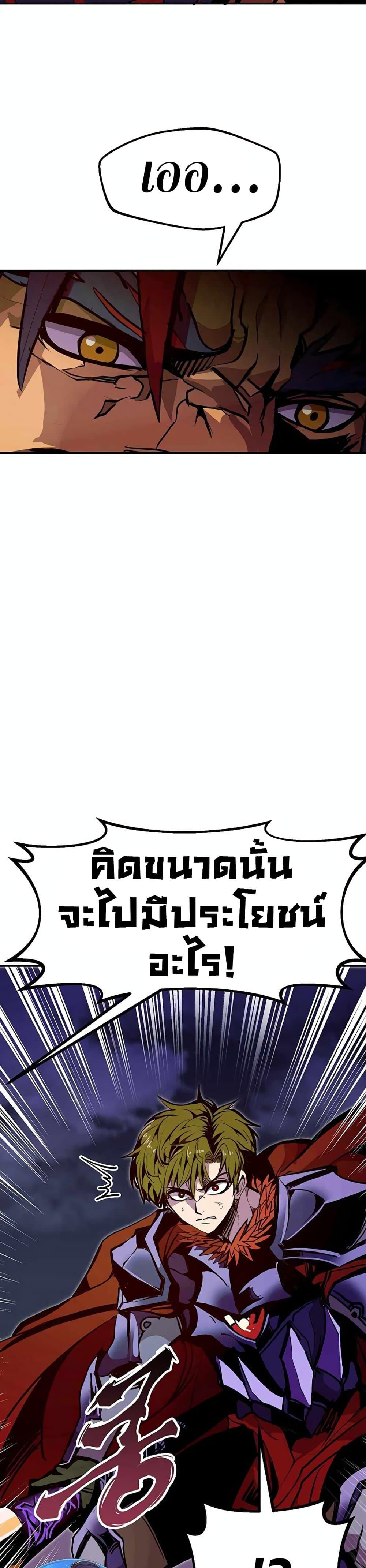 Worthless Regression Chap 69 - Next Chap 70