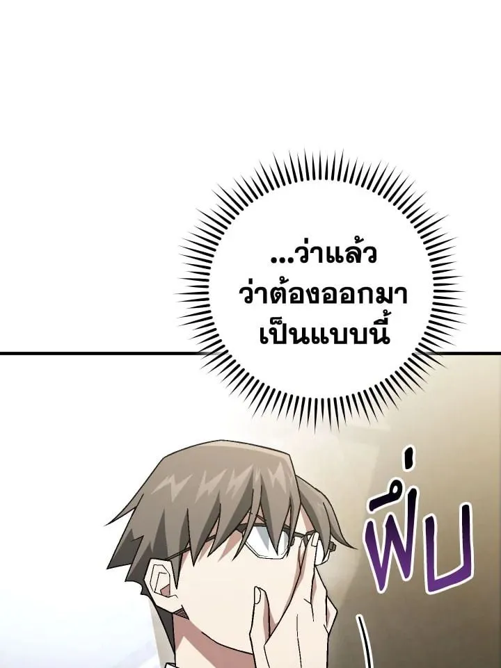 The Hero Returns Chap 107 - Next Chap 108