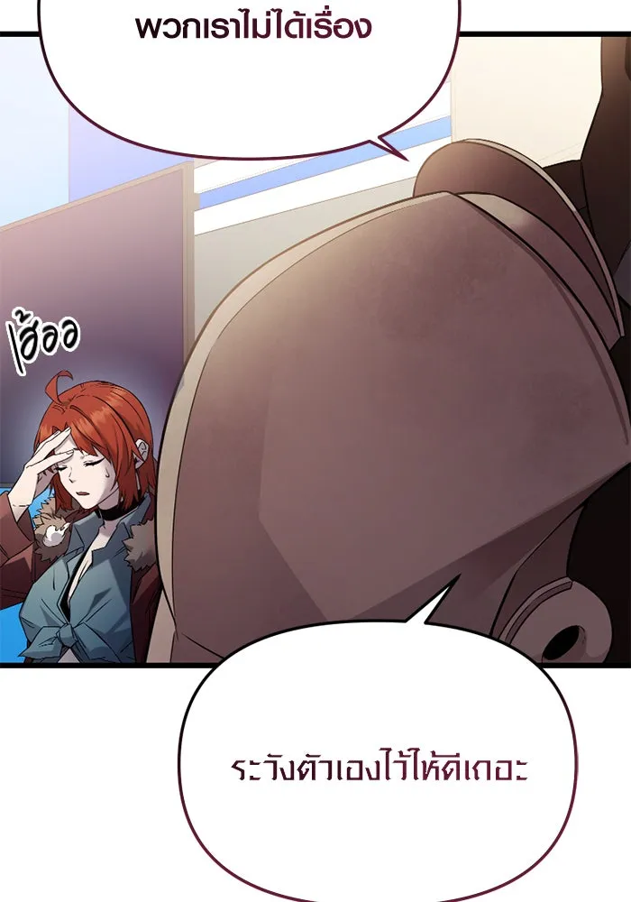 I Obtained a Mythic Item – พลิกชะตาคว้าไอเทมระดับเทพ Chap 108 - Next Chap 109