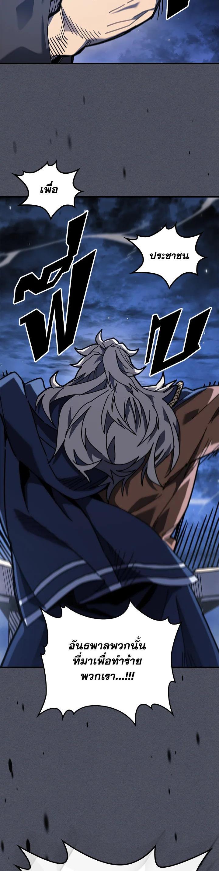 A Returner’s Magic Should Be Special Chap 236 - Next Chap 237