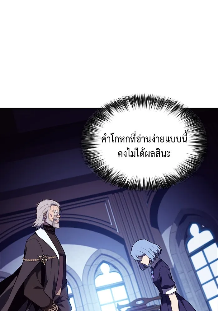 The Regressed Son of a Duke is an Assassin – ลูกชายคนเล็กของดยุกคือมือสังหาร Chap 43 - Next Chap 44