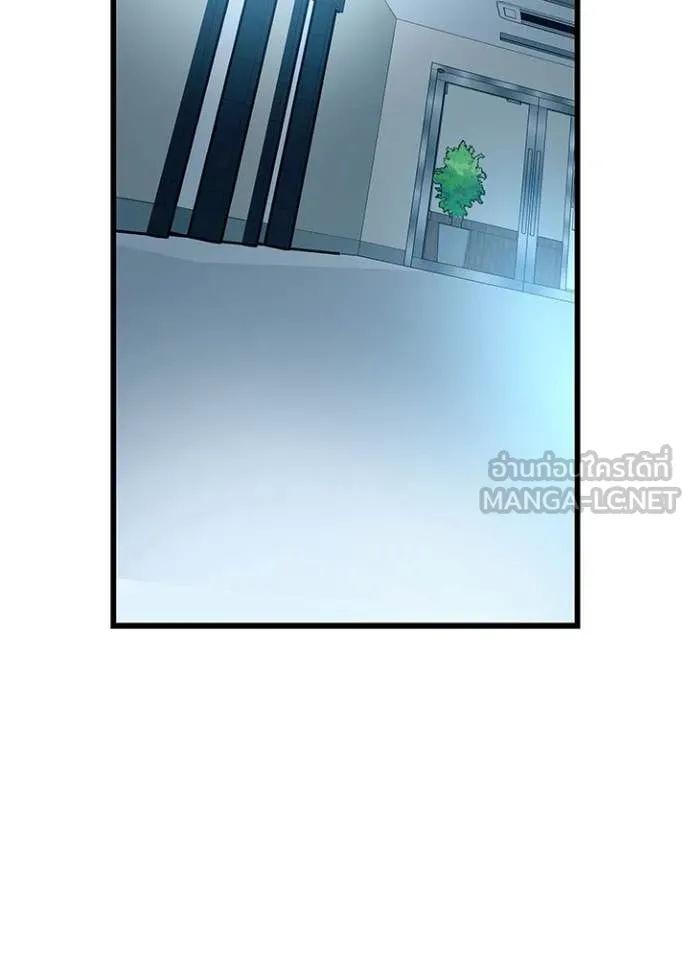 Villain To Kill Chap 190 - Next Chap 191