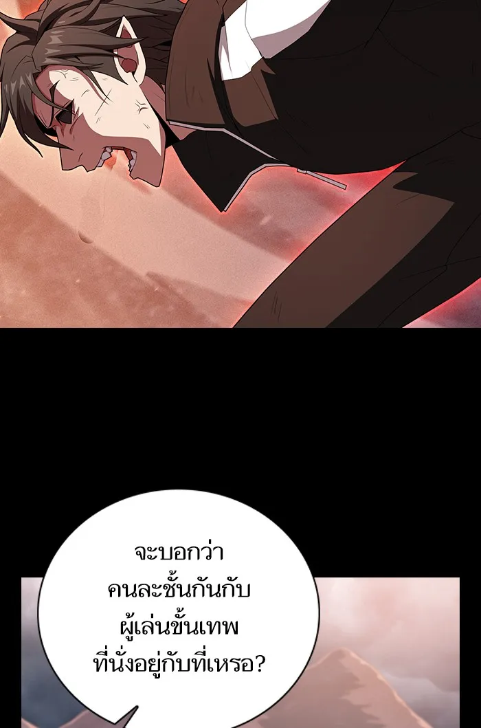 The Tutorial Tower of the Advanced Player – ผู้เล่นขั้นเทพแห่งหอคอยฝึกสอน Chap 127 - Next Chap 128