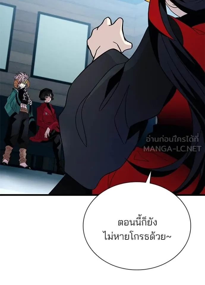 Villain To Kill Chap 189 - Next Chap 190
