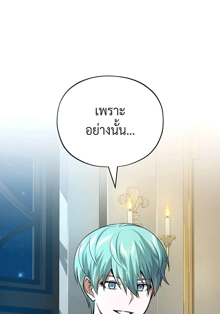 The Dark Magician Transmigrates After 66666 Years – จอมเวทเกิดใหม่ในรอบ 66666 ปี Chap 138 - Next Chap 139