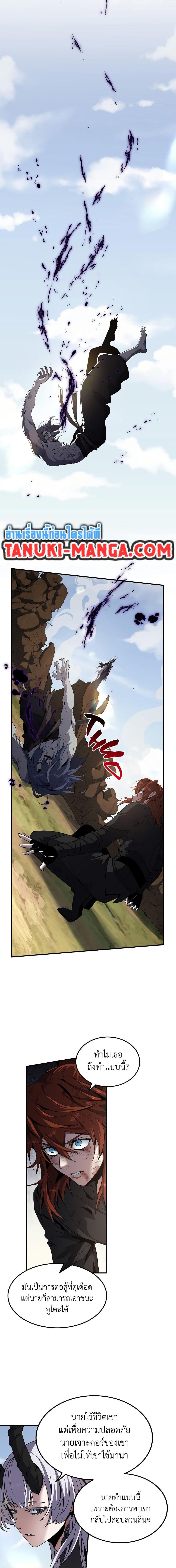 The Beginning After The End Chap 206 - Next Chap 207