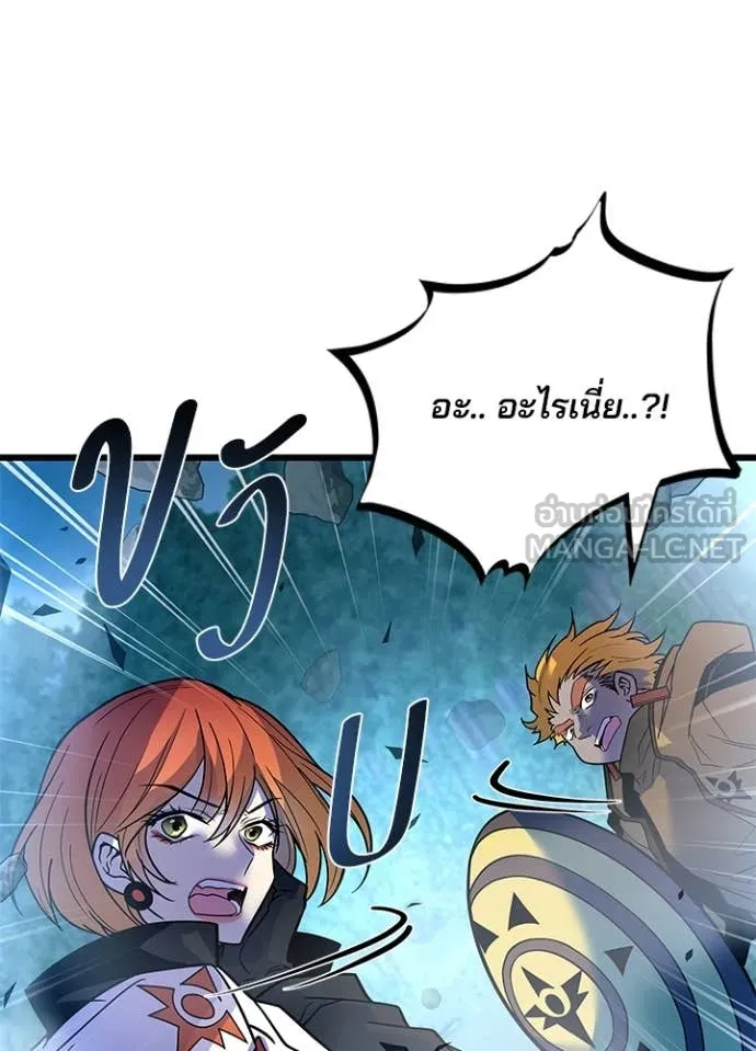 Villain To Kill Chap 198 - Next Chap 199