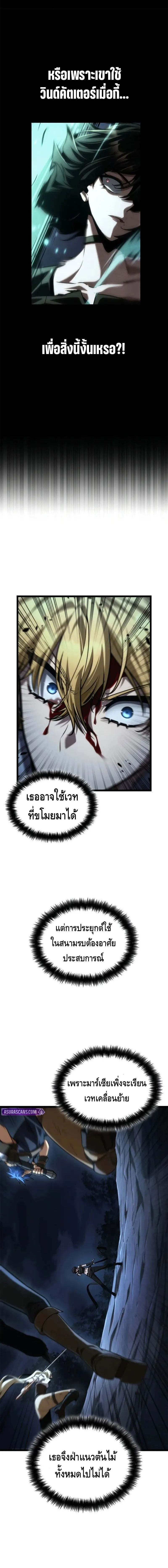 Infinite Mage Chap 138 - Next Chap 139