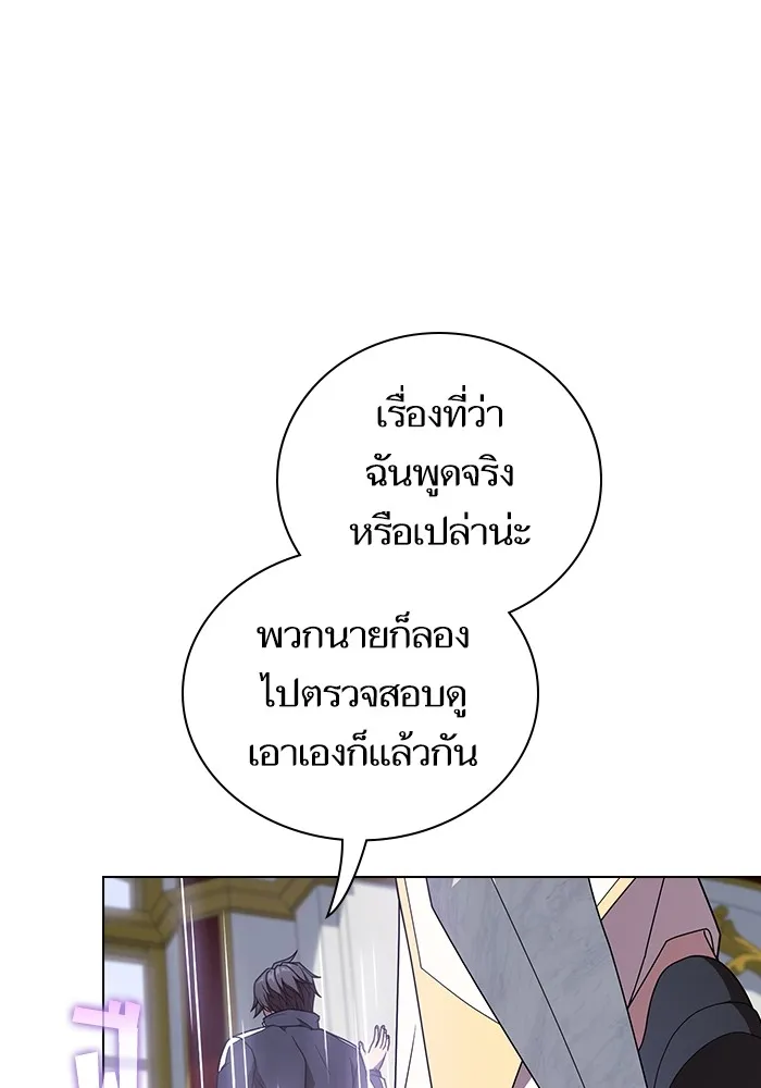 The Tutorial Tower of the Advanced Player – ผู้เล่นขั้นเทพแห่งหอคอยฝึกสอน Chap 183 - Next Chap 184