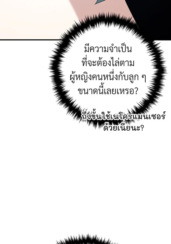 The Dark Magician Transmigrates After 66666 Years – จอมเวทเกิดใหม่ในรอบ 66666 ปี Chap 110 - Next Chap 111