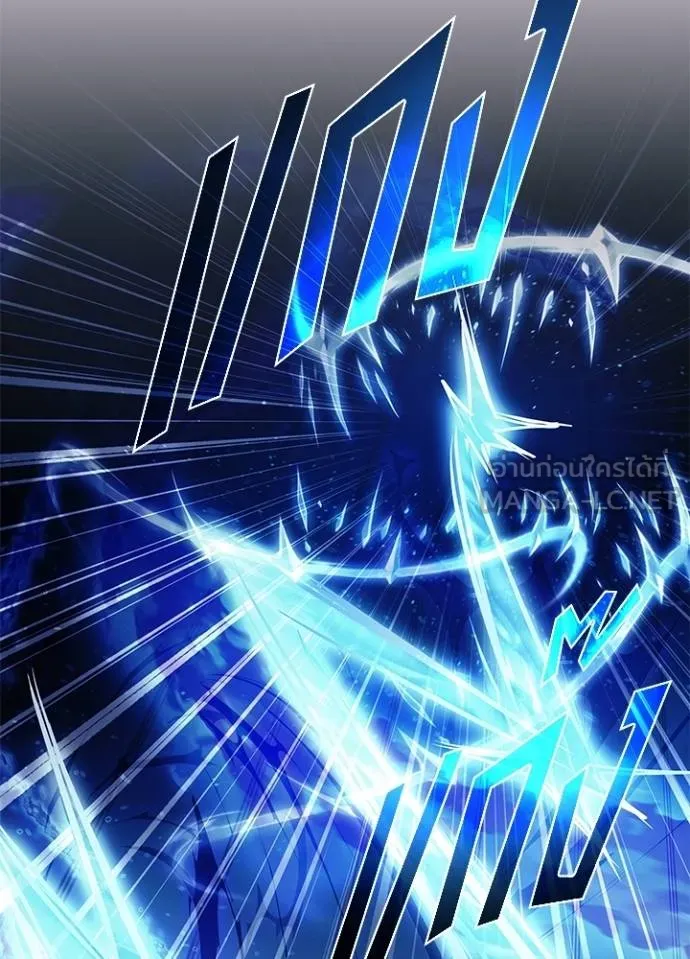 Villain To Kill Chap 178 - Next Chap 179